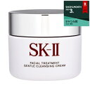 エスケーツー(SK-II/SK2) フェイシャルトリートメントジェントルクレンジングクリーム 80g【人気】【最安値に挑戦】【クレンジングクリーム】