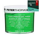 ピータートーマスロス キューカンバージェルマスク 150ml【人気】【最安値に挑戦】【Peter Thomas Roth】【洗い流すパック・マスク】
