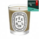 ディプティック キャンドル フドブワ 190g【人気】【最安値に挑戦】【Diptyque】【キャンドル】