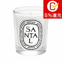 ディプティック キャンドル サンタル 190g/6.5oz【人気】【最安値に挑戦】【Diptyque】【キャンドル】
