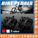 BASECAMP自転車ペダル | 自転車のおしゃれは足元から...