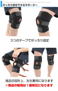 【ひざサポーター】ひざの痛み、保護に/