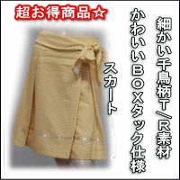 細かい千鳥柄T/R素材☆かわいいBOXタック仕様スカート
