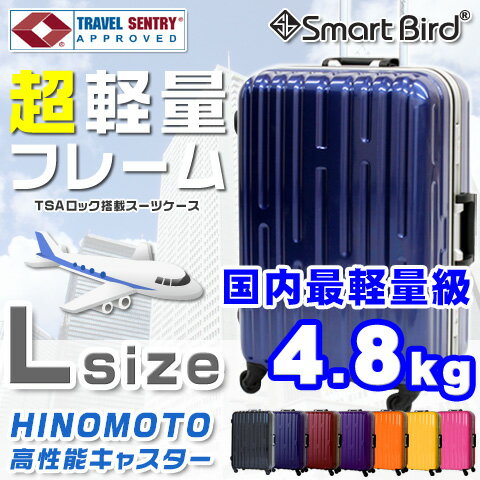 【今ならポイント10倍】 超軽量 スーツケース L サイズ ポリカーボネート100％ 大型…...:tripland:10000071