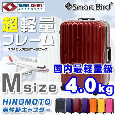 【今ならポイント最大17倍】 超軽量 スーツケース M サイズ ポリカーボネート100％ …...:tripland:10000073