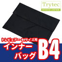 【日本製】 トライテック トレース台 トレビュアー用 インナ...