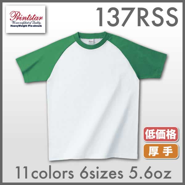 Printstar(プリントスター) | ラグラン無地Tシャツ5.6oz | 110cm〜160cm | 61%OFF | 137RSS楽天最安値に挑戦!!激安!! 【5千円以上購入すると送料無料】