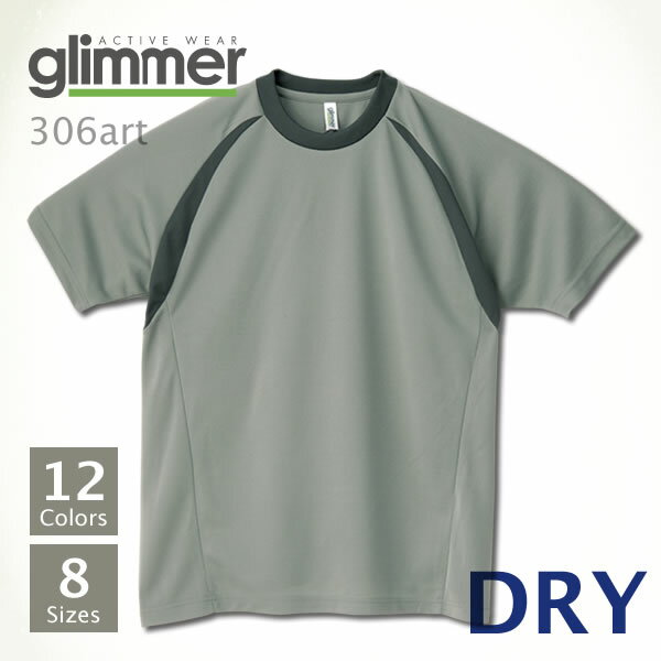 GLIMMER(グリマー) | カラーブロックスポーツTシャツ（セカンドユニフォーム） | 3L | 56%OFF | 306art