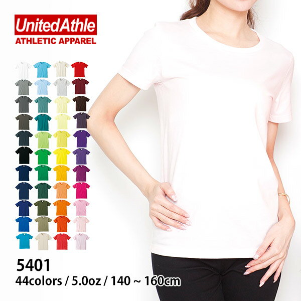 Tシャツ 無地【United Athle(ユナイテッドアスレ) | 5.0オンスTシャツ】…...:tshirt-st:10016485