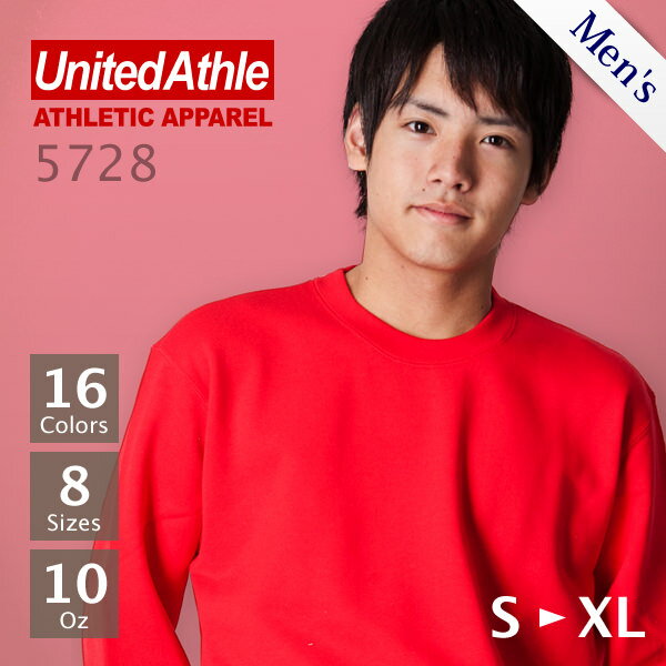 【2千円以上送料無料!!】United Athle(ユナイテッドアスレ) | クルーネックスウェット10.0oz（トレーナー） | S〜XL | 57%OFF | 5728