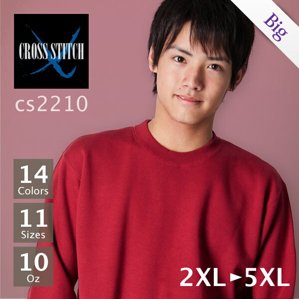 【2千円以上送料無料!!】CROSS STITCH(クロスステッチ) | レギュラートレーナー10oz. | カラー | 2XL〜5XL | 66%OFF | CS2210