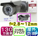 【SA-50792】防犯カメラ・監視カメラ 130万画素(1...