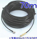 【SA-51401】 コネクタ付きビデオ接続3C2Vコード70m BNCP/RCAP