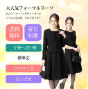 【5%オフクーポン発行中】礼服 レディース 喪服 大人気 ブラックフォーマル≪洗える≫ 小さいサイズ　大きいサイズ ロング丈【あす楽】喪服 礼服 式典に オールシーズン　夏用にも　 S/M/L/LL アンサンブル 20代 30代 40代 50代 m433