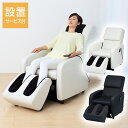 【設置サービス付】スライヴ くつろぎ指定席 SFIT Accord プレミアム【CHD-7401/マッサージチェア/ソファ/インテリア 医療機器/首/肩/背/腰】