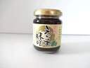 【送料無料】えごまみそ140グラム×30本