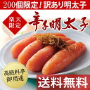 【送料無料・楽天限定・あす楽】柚子昆布 辛子明太子 300g