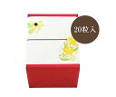 一粒梅干「春ギフト」(個包装・20粒入)【グルメ201212_食品】【2sp_121225_yellow】