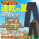 UMiNEKO 2WAY サマードライパンツ/S M L XL XXL 2XL/ 7分丈10分丈 取り外せるデタッチャブル 速乾 軽量270g 透湿 清涼 UVカット メンズ アウトドア フィッシング インナー ウェーダー 川 キャンプ 自転車 軽量 防風 釣り 登山 ウェア ウミネコ