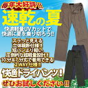 UMiNEKO 2WAY サマードライパンツ XXLサイズ ベージュ 7分丈10分丈 取り外せるデタッチャブル 速乾 軽量270g 透湿 清涼 UVカット メンズ アウトドア フィッシング インナー ウェーダー 川 キャンプ 自転車 軽量 防風 釣り 登山 ウェア ウミネコ