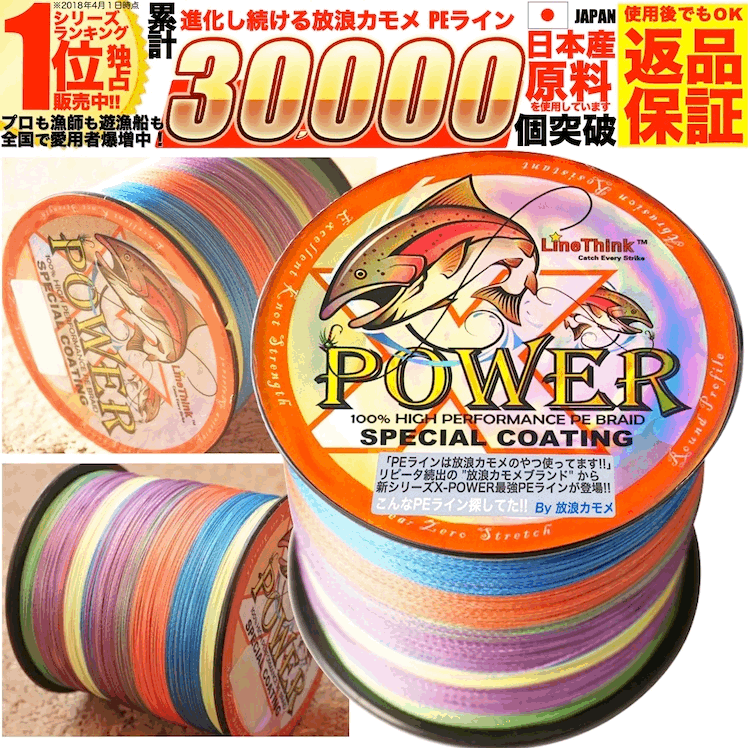 PEライン 釣り糸 PE 500m 0.4号 0.6号 0.8号 1号 1.2号 1.5号 2号 2.5号 3号 3.5号 4号 4.5号 5号 6号 7号 8号 10号 マーカー 500メートル 150mで3回以上 100mで5回 50mで10回巻ける 放浪カモメ 国産 原料 釣糸 5色マルチカラー シーバス アジング エギング 青物 タイラバ