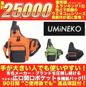 ウミネコ ルアー バッグ エギング バッグ 釣り バッグ ハイパフォーマンス ルアーエギングバッグ 06 広口タイプ 防水 斜めがけ ショルダー カメラ 自転車 アウトドア フィッシング シーバス 人気 父の日 プレゼント バイク キャンプ ツーリング UM-FB-06 オレンジ