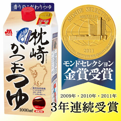 枕崎かつおつゆ1L×10本