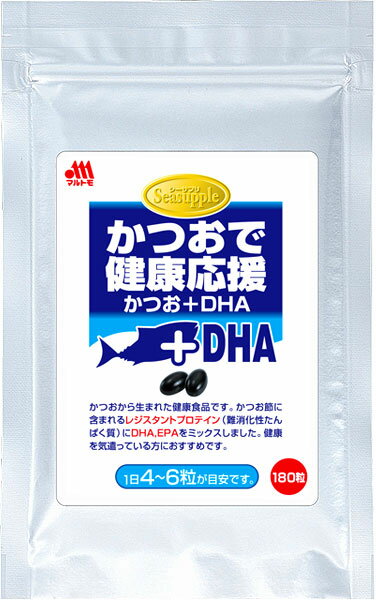 【定期購入／送料無料・代引手数料無料】かつおで健康応援（かつお＋DHA）