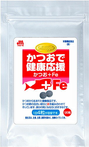 【定期購入／送料無料・代引手数料無料】かつおで健康応援（かつお＋Fe）