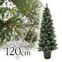 クリスマスツリー ダイヤモンドスノーポットツリー120cm ...