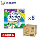 【送料無料】【ユニチャーム公式ショップ】ライフリー さわやかパッド 長時間・夜でも