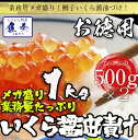 【1000g8800円!送料無料】メガ盛り激得!最安値に挑戦!!鱒子いくら イクラ いくら いくら醤油漬け 業務用1000g入り いくら丼 3色丼 【注意】北海道、沖縄は追加送料を756円加算し、ご請求いたします。