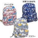 【メール便可】ムーミン 折りたたみ リュック デイパック /トラベルポケット 3rd 【お家で大あばれ 】