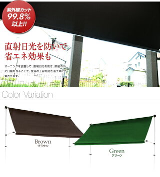 【送料無料】つっぱりサンシェード200cm/日よけ/オーニング/シェード/よしず/つっぱり式/窓/日よけスクリーン/サンシェード/ベランダ/オープンカフェ風/ガーデニング/撥水