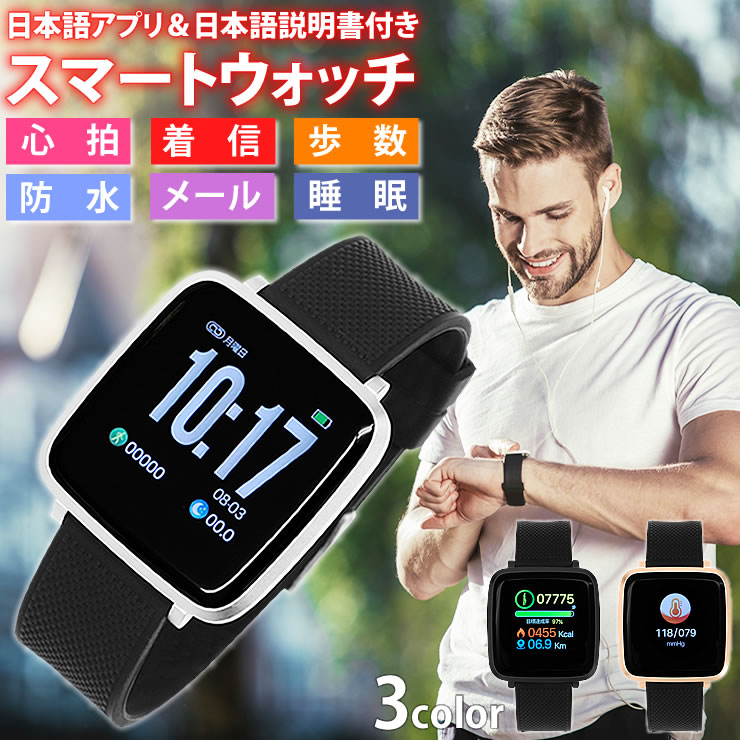 スマートウォッチ Bluetooth5.0搭載 日本語対応 IP67 防水 心拍計/歩数計/睡眠管理/運動管理/SNS/着信 腕時計 メンズ レディース Smart watch 活動量計 時計 ラドウェザー LAD WEATHER 送料無料 あす楽