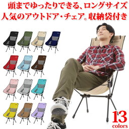 アウトドアチェア ハイバック 折りたたみ アウトドア キャンプ チェア 椅子 <strong>イス</strong> <strong>キャンプ用品</strong> アウトドア用品 キャンプ道具 折り畳み椅子 キャンプ用椅子 おしゃれ いす 人気 おりたたみ コンパクト ソロキャンプ バーベキュー 防災 収納袋付き LAD WEATHER ラドウェザー