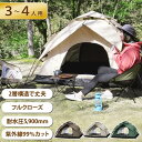 テント 3-4人用 2層構造 フルクローズ ワンタッチテント 3人用 4人用 防水 uvカット 大きい 大型 キャンプ用品 登山 アウトドア キャンプ ファミリー ワンタッチ タープテント 簡易テント 軽量 コンパクト 人気 おすすめ ランキング LAD WEATHER ラドウェザー