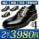 ビジネスシューズ メンズ 2足セット 3,980円(税別) ...