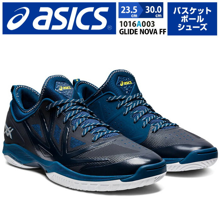 アシックス asics バスケットボールシューズ メンズ GLIDE NOVA FF スポーツシューズ 運動靴 バスケットボール スポーツ 軽量 ローカット 体育館シューズ 1061A003 【取り寄せ】の画像