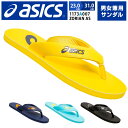【送料無料】アシックス asics メンズ サンダル ビーチサンダル ビーサン マリンシューズ フラットサンダル スリッパ ストラップ レディース ユニセックスシューズ カラフル レジャー 夏 海 靴 1173A007 【取り寄せ】