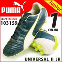 PUMA プーマ UNIVERSAL 2 JR ユ