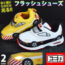 光る靴 TOMICA トミカ キッズスニーカー 道路パトロールカー パトカー 子供 スニーカー キッズ ジュニア シューズ 靴 子供靴 メンズ 男の子 小学生 幼稚園 xz105801 【取り寄せ】2021 春新作