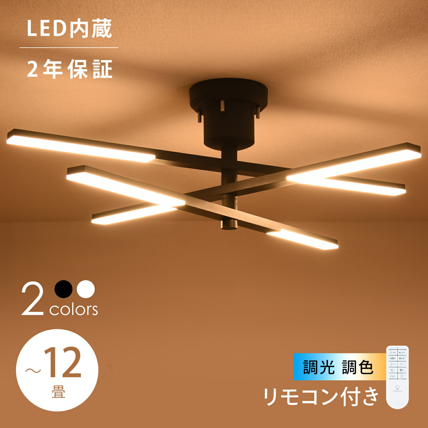 【先着30名様★旧モデル売り尽くしセール10%OFF】<strong>シーリングライト</strong> LED <strong>調光調色</strong> <strong>おしゃれ</strong> リモコン リモコン付 6灯 天井照明 照明器具 LED内蔵 LED一体型 モダン 北欧 食卓 シンプル カフェ 寝室 リビング ダイニング トリネビュ 6畳 8畳 10畳 12畳