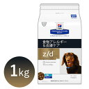 【16時まであす楽対応】 ヒルズ 犬用 z/d (ゼット/デ...