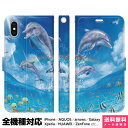 iphone7 P[X 蒠^ iPhoneX iPhone8 iPhone8Puls iphone7Plus iPhone6 Plus iPhone6s iPhone SE 蒠^ P[X Jo[  ܂ݓ model.09uBlue Ocean 02vfUCi[Y CXg CJ IJ C  Y ObY  ..