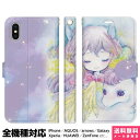 アイフォン iPhone iPhone7 手帳型 iPhoneケース iPhone7 Plus iPhone6 iPhone6s Plus iPhone5 手帳型 ケース カバー おもしろ cinnamon model.11「pegusus and girl (パープル)」ペガサス パステル 少女 星空 子供 夜空 星空 綺麗 おしゃれ おもしろ スマホ グッズ ..