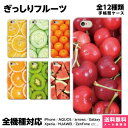 アイフォン iPhone iPhone7 手帳型 iPhoneケース iPhone7 Plus iPhone6 iPhone6s Plus iPhone5 手帳型 ケース カバー おもしろ フルーツ フルーツ柄 果物柄 ペア カップル ペアルック スマホ グッズ おもしろ ..