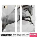 アイフォン iPhone iPhone7 手帳型 iPhoneケース iPhone7 Plus iPhone6 iPhone6s Plus iPhone5 手帳型 ケース カバー おもしろ 馬 ウマ アニマル サラブレッド ダービー 競走馬 競馬 乗馬用品 記念品 牧場 引退 ギャロップ おもしろ スマホケース カバー グッズ おもしろ ..