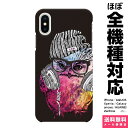 スマホケース 全機種対応 ハード iPhoneケース Xperia AQUOS Galaxy Android他 ケース iPhone XS Max X 8 7 6 6s 5 SE Plus アイラブケース rainbow owl black フクロウ オウル レインボー ヘッドフォン ニット メガネ 宇宙柄 ギャラクシー ネブラ アブストラクト 梟