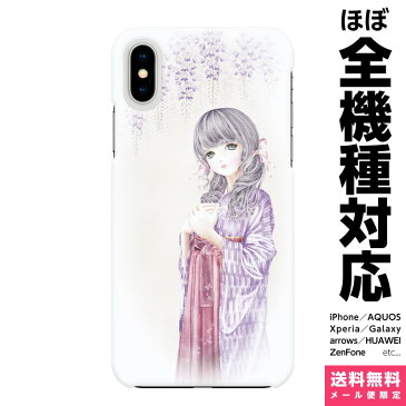 iPhone x ケース iPhone8 iPhone7 アイフォン8 iPhone6 6s Plus iPhoneSE 5 5s iPhone7 Plus ハード ケース カバー あまみ藤奈 No.01 「藤姫」デザイナーズ イラストレーター イラスト 美人 綺麗 菖蒲 着物色えんぴつ 水彩画 和テイスト オトナ女子 なでしこ おしゃれ ..